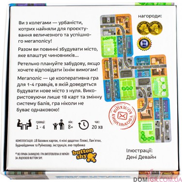 Мегаполіс (KOZAK GAMES)