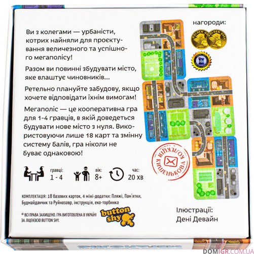 Мегаполіс (KOZAK GAMES)