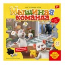 Мышиная Команда