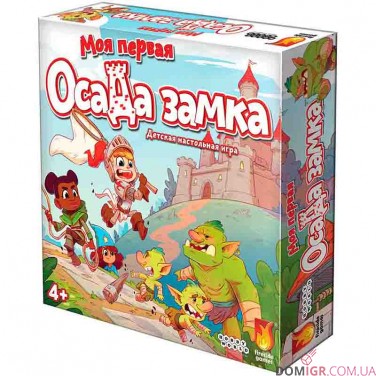 Моя первая осада замка