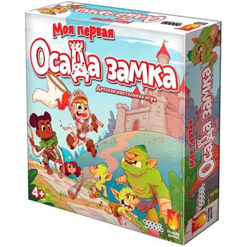 Моя первая осада замка