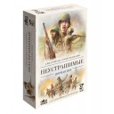 Неустрашимые: Нормандия
