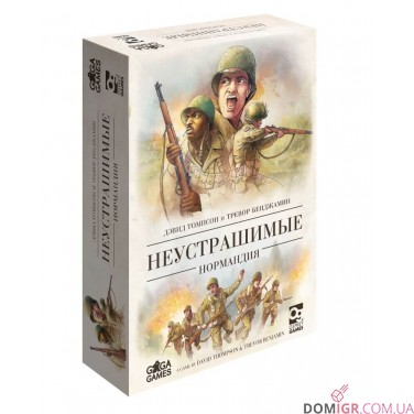 Безстрашні: Нормандія (Рос)