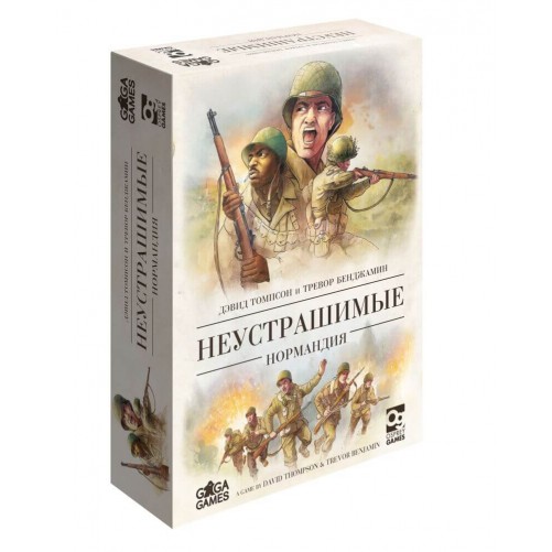 Безстрашні: Нормандія (Рос)