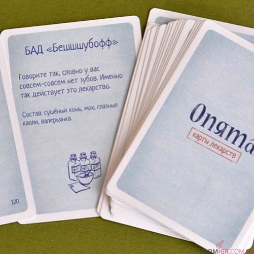 Опята (издание 2021)
