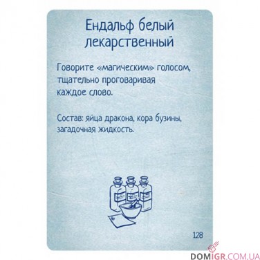 Опята (издание 2021)