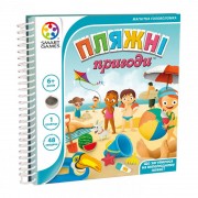 Пляжні пригоди