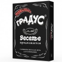 Повышаем градус (рус.)