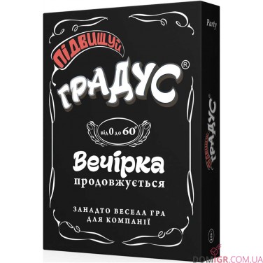 Підвищуй градус (укр.)