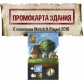 Купить Промонабор для игры Выше и Ниже (14 карт) Промонабор для игры Выше и Ниже (14 карт)