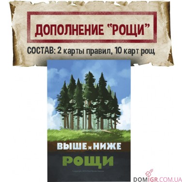 Купить Промонабор для игры Выше и Ниже (14 карт) Промонабор для игры Выше и Ниже (14 карт)