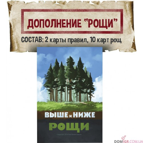 Промонабор для игры Выше и Ниже (14 карт)