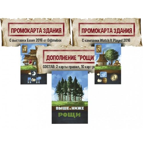 Промонабор для игры Выше и Ниже (14 карт)