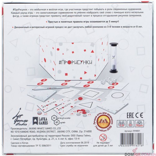Промалюнки