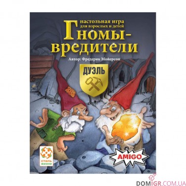 Купить Гномы-вредители: Дуэль Гномы-вредители: Дуэль