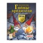 Купить Гномы-вредители: Дуэль Гномы-вредители: Дуэль