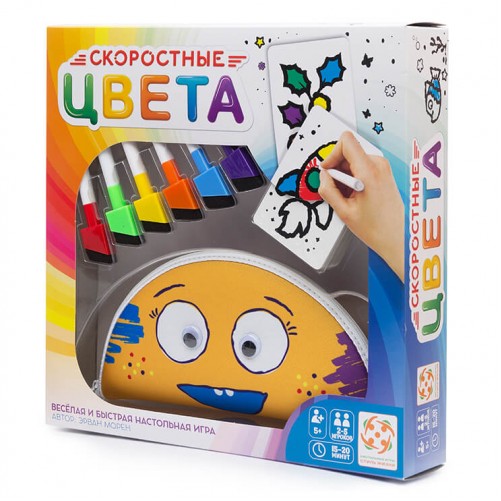 Скоростные Цвета