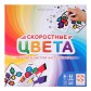 Швидкісні Кольори - картонна упаковка