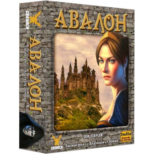 Авалон (классическая версия)