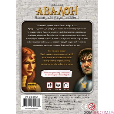 Купить Авалон (классическая версия) Авалон (классическая версия)
