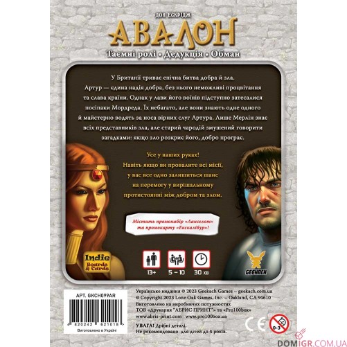 Авалон (классическая версия)