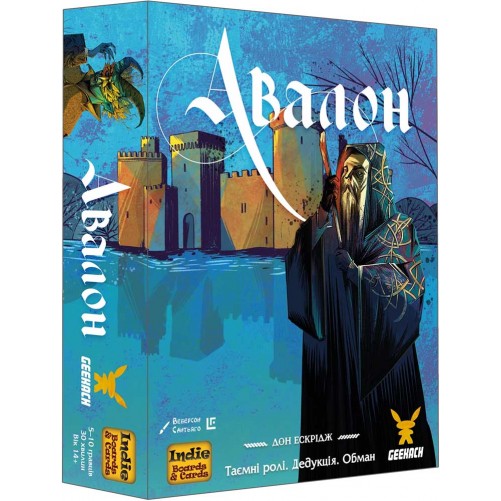 Авалон (новая версия)