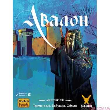 Авалон (новая версия)
