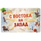 Ticket to Ride Junior: Європа
