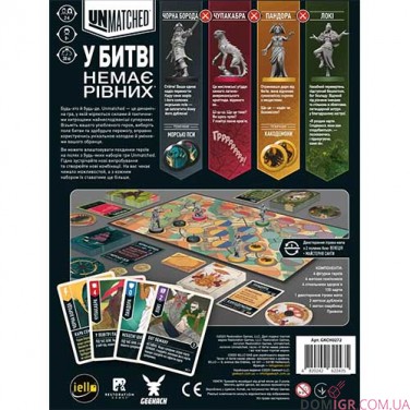 Купить Unmatched: Битва легенд — Частина третя Unmatched: Битва легенд — Частина третя
