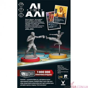 Купити Unmatched: Лі проти Алі Unmatched: Лі проти Алі