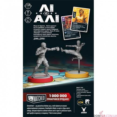 Unmatched: Лі проти Алі