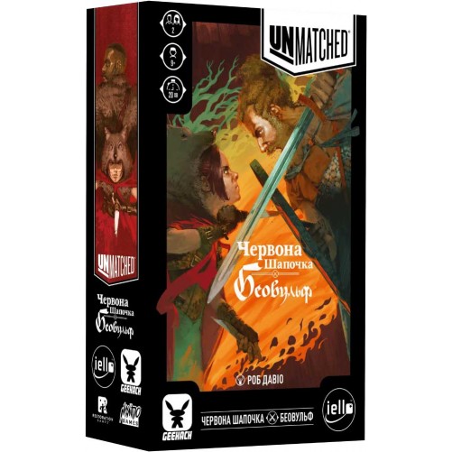 Unmatched: Червона Шапочка проти Беовульфа