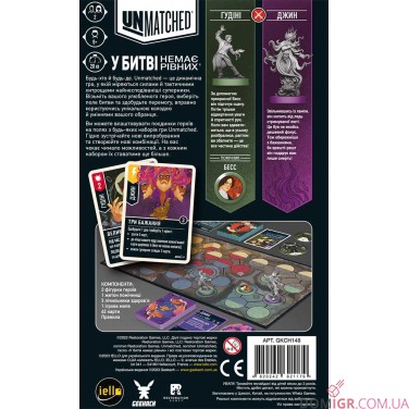 Купить Unmatched: Гудіні проти Джина Unmatched: Гудіні проти Джина