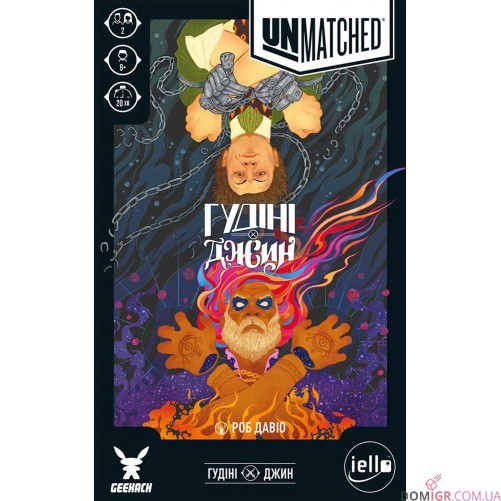 Unmatched: Гудіні проти Джина