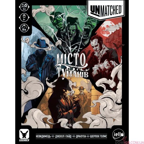 Unmatched: Місто туманів