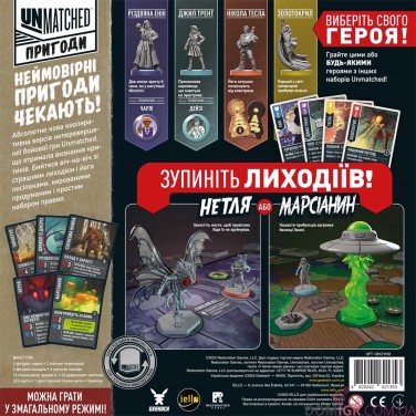 Купить Unmatched: Пригоди — Дивовижні оповідки + промо в коробке Unmatched: Пригоди — Дивовижні оповідки + промо в коробке