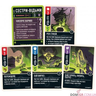 Unmatched: Пращі та стріли