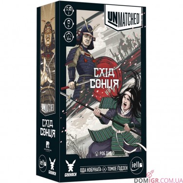 Unmatched: Схід сонця