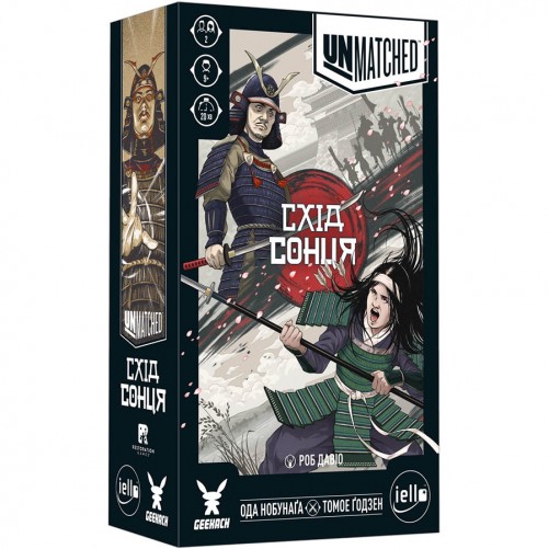 Unmatched: Схід сонця