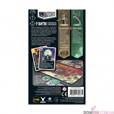 Unmatched: Схід сонця