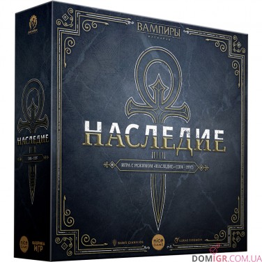 Вампиры: Маскарад - Наследие