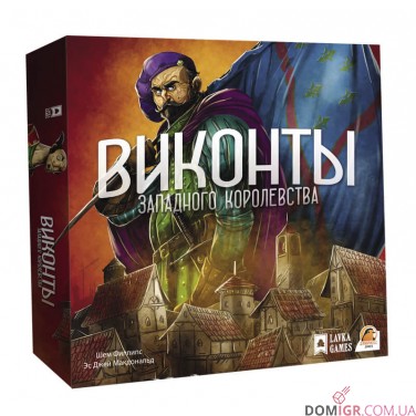 Віконти Західного Королівства (Рос)