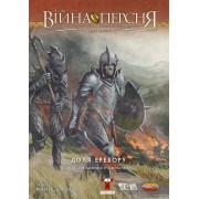 Війна персня: Доля Еребору