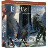 Війна персня: Воїни Середзем'я