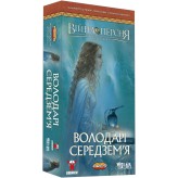 Війна персня: Володарі Середзем'я