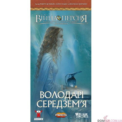 Війна персня: Володарі Середзем'я
