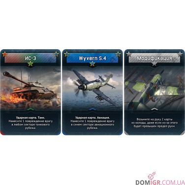War Thunder: Осада