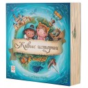 Живые Истории