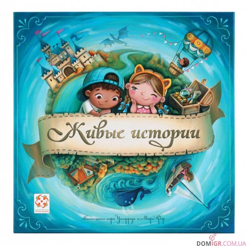 Живі Історії
