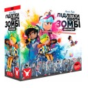 Підлітки проти зомбі